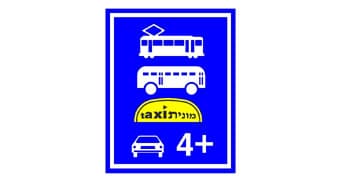 תמרור מלבני כחול, שבתוכו ארבעה סמלים לבנים זה מעל זה: רכבת קלה, אוטובוס, מונית, ורכב פרטי עם הכיתוב "+4".